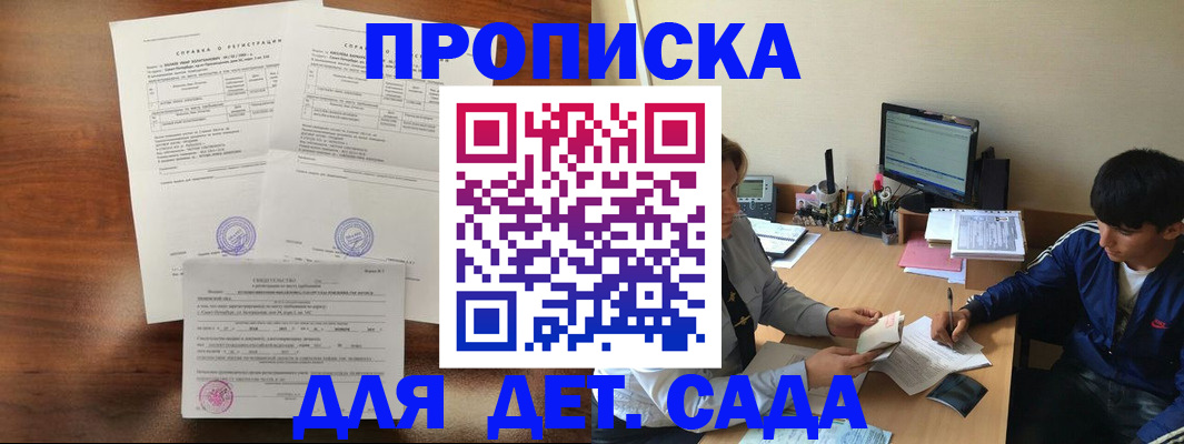 пропишу в квартире в Боре