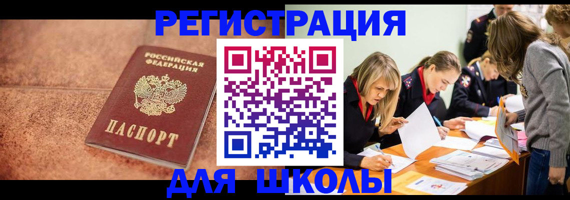 прописка гарантия в Боре