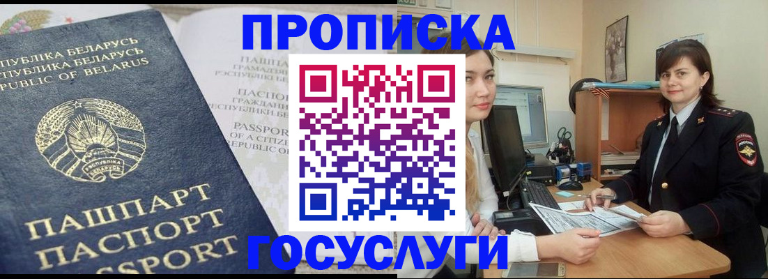 временная регистрация поиск в Боре